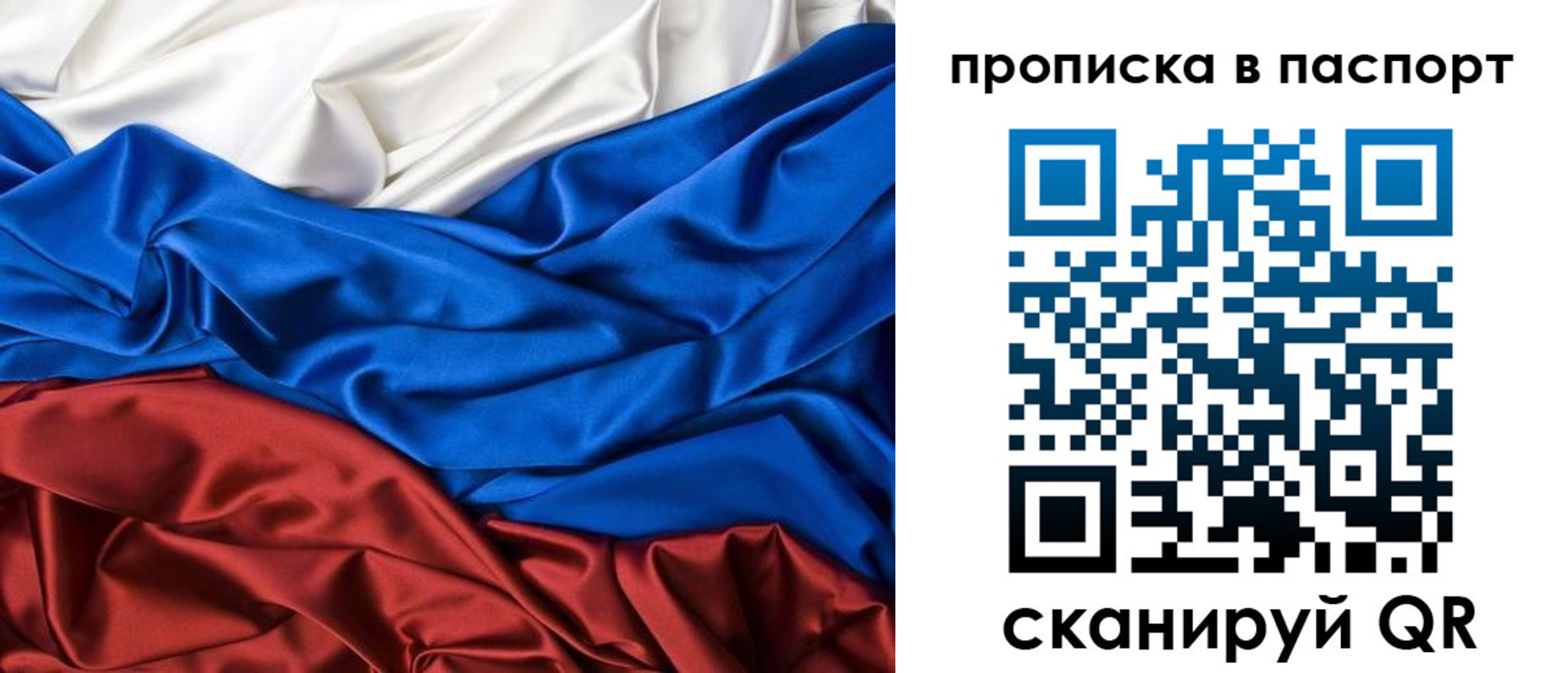временная регистрация для всех в Калачинске