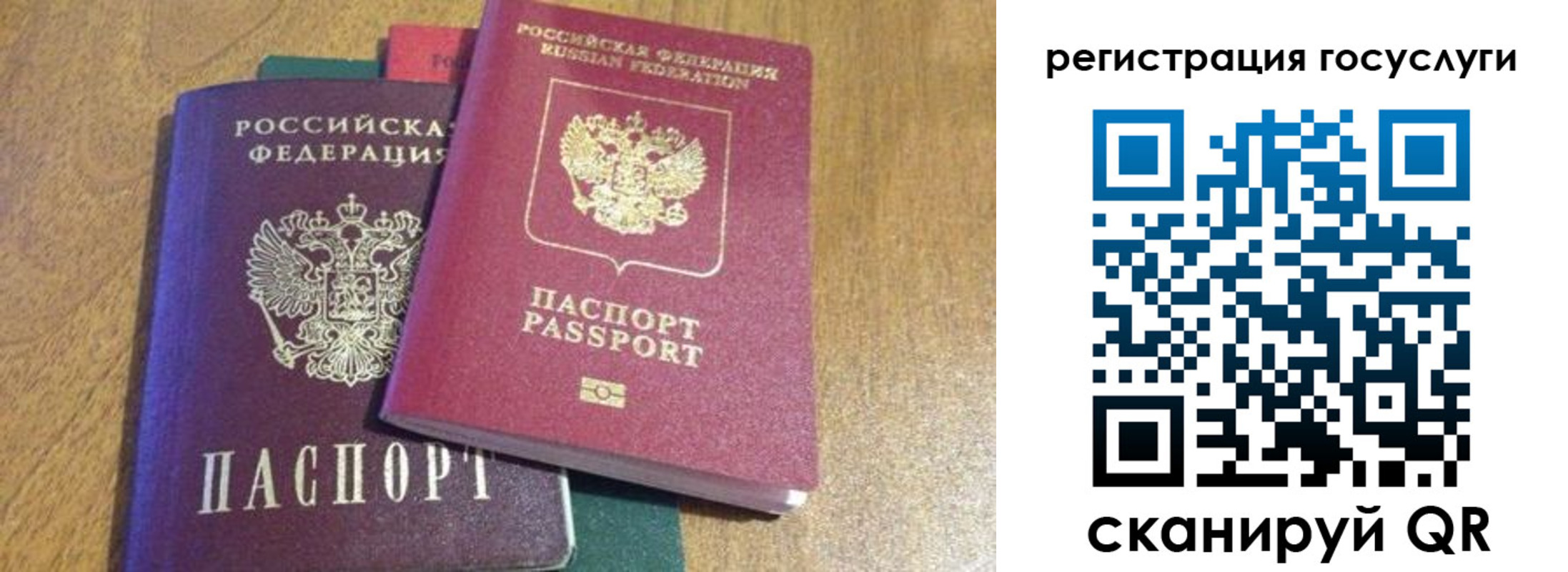 временная регистрация поиск в Калачинске