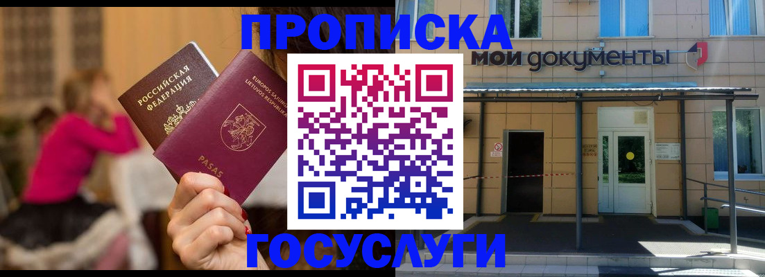 временная регистрация гарантия в Калачинске