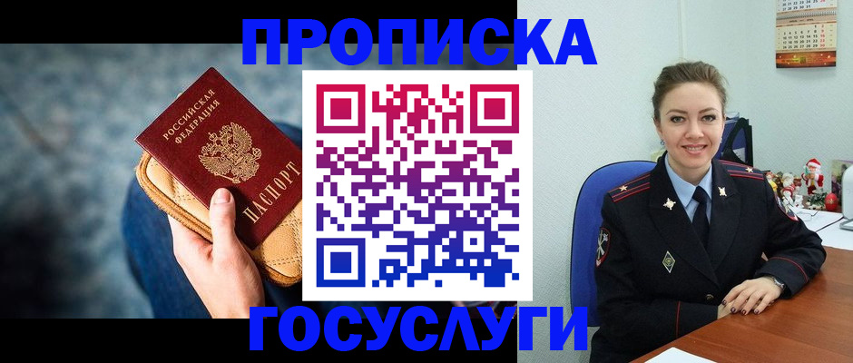 регистрация для школы в Калачинске