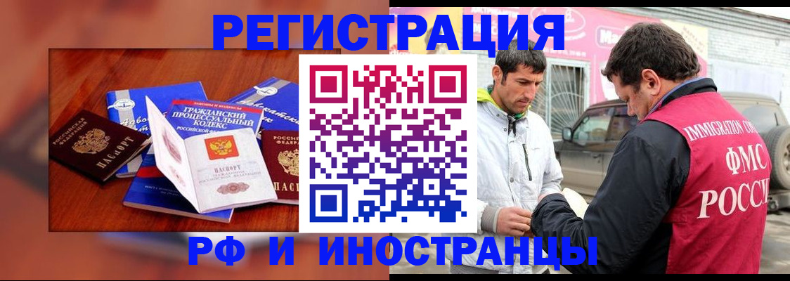 купить прописку в Калачинске