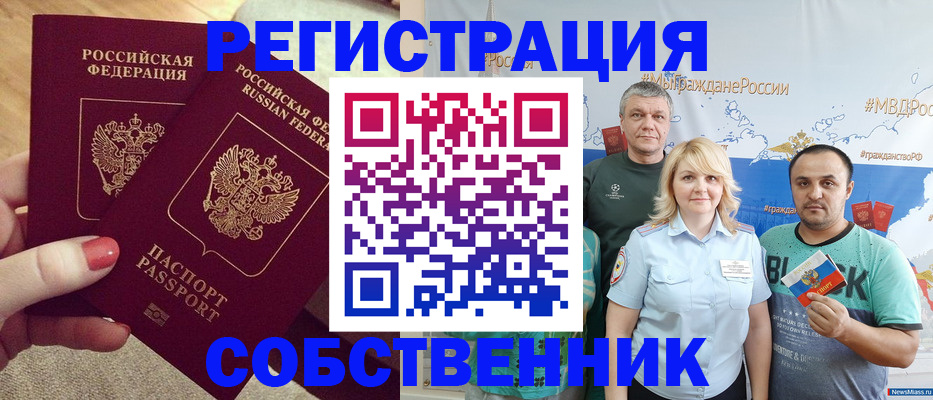 прописка ребенка в Калачинске